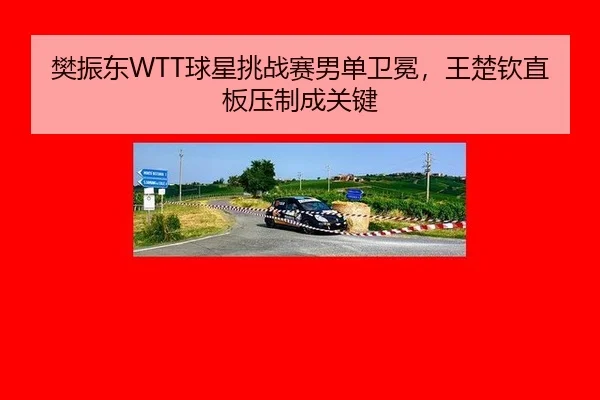 fan-zhen-dong-qiu-xing-tiao-zhan-sai-nan-dan-wei-mian-wang-chu-qin-zhi-ban-ya-zhi-cheng-guan-jian-3-860.jpg