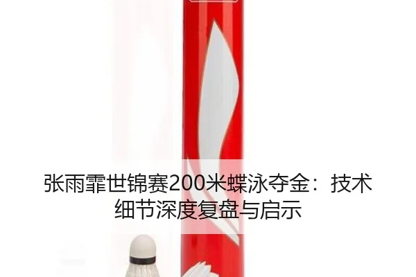 zhang-yu-fei-shi-jin-sai-mi-die-yong-duo-jin-ji-shu-xi-jie-shen-du-fu-pan-yu-qi-shi-3-492.jpg