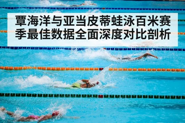 swimming pool competition