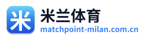 米兰体育